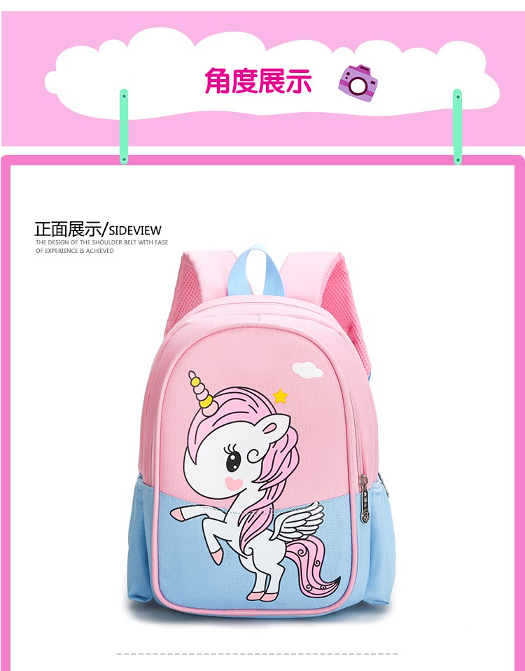 独角兽书包独角兽儿童书包可爱幼儿园大班一年级女孩小学生卡通背包