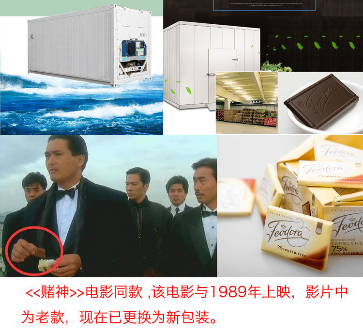 玉泉韵赌神同款feodora公爵夫人黑巧克力周润发吃的盒装30片袋装20片3