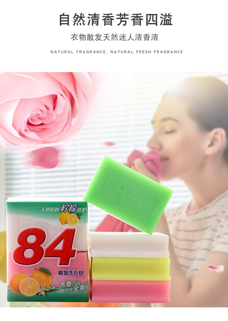 84透明皂洗衣皂202g/块手洗肥皂组合家庭装去渍【2块装】