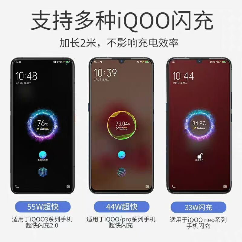 顾坤适用vivoiqooneo3闪充头iqooneo3手机充电器头44w闪充线44w充电头