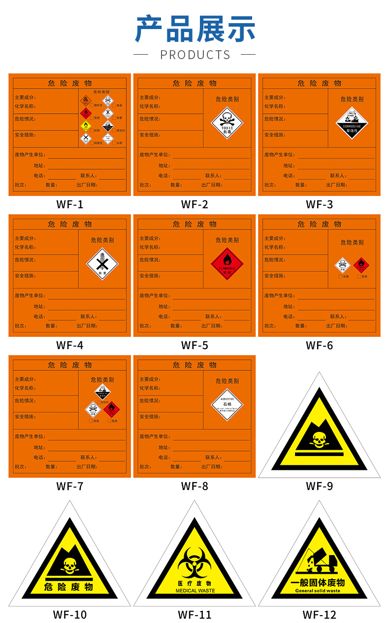 危险废物挂牌危废标签贴纸危险废物标识牌危废挂牌危废间吨位牌袋装