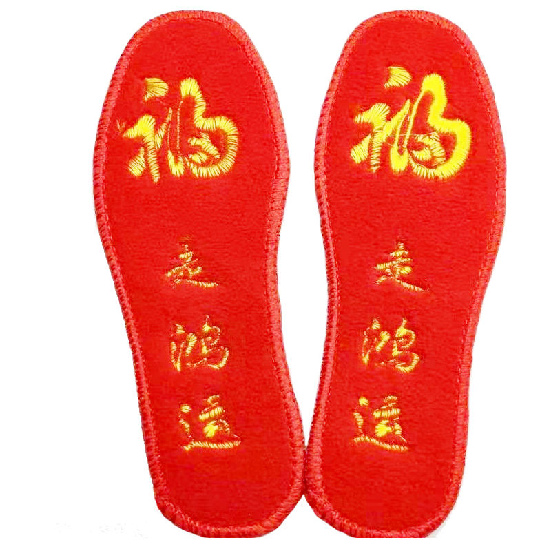 25双装本命年红鞋垫男女新年结婚转运神器加绒吸汗防臭四季2双装41