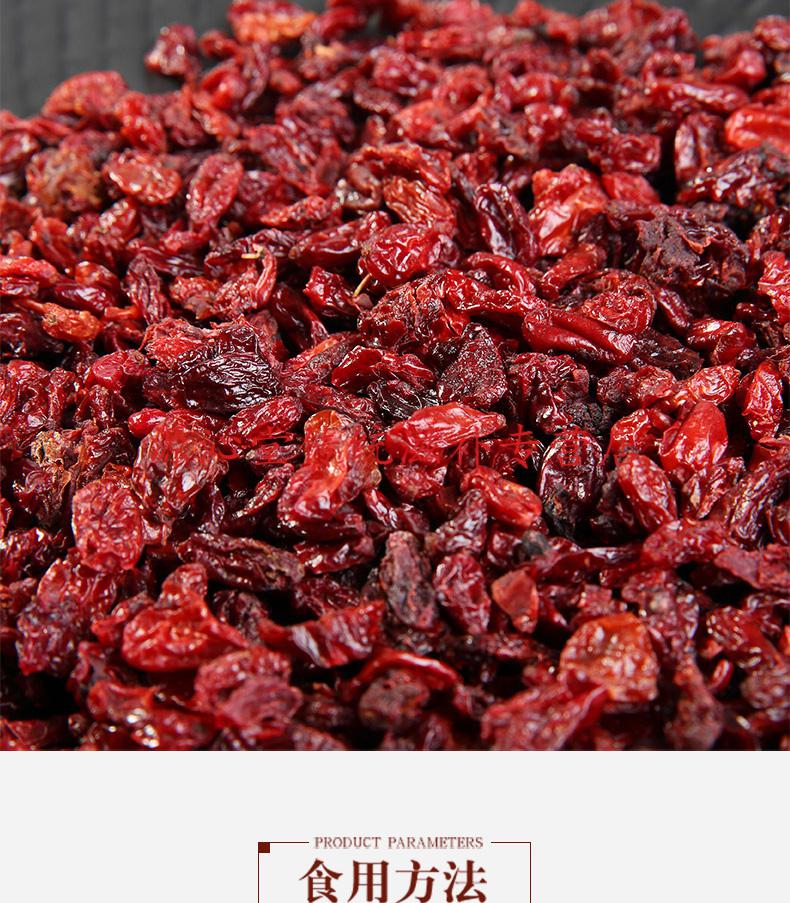 华佗拾遗养庆堂山茱萸500g克茶无核山茱萸肉山萸肉山茱萸中药材干片