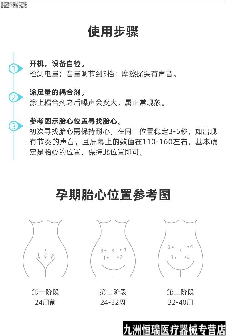 胎心监护仪孕妇家用听胎心音监测仪听诊器无辐射多普勒测胎儿胎心