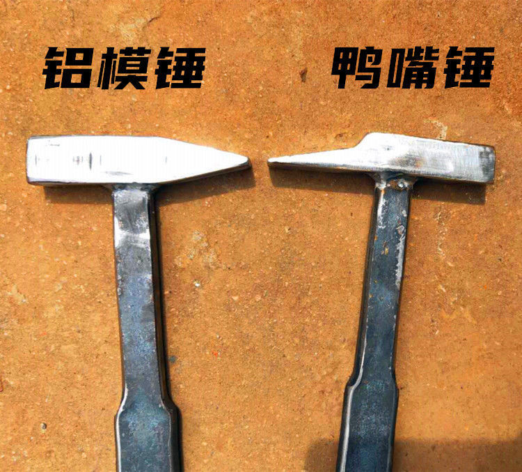铝模工具拼装钩子一体锤子铝膜铝木拆模铁锤撬棍建筑手锤椭圆把直尖