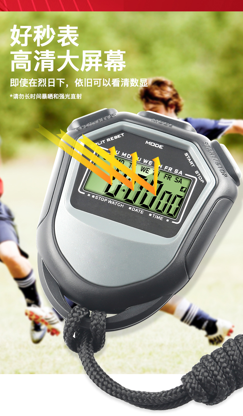 秒表计时器电子定时器静音单排2道记忆学生闹钟跑步运动健身体育教师