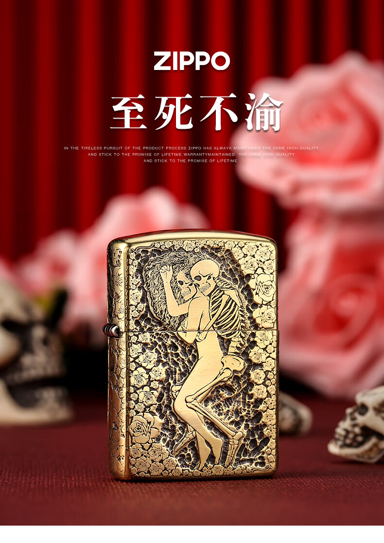 美国zippo芝宝打火机 灵魂伴侣情人礼物盔甲机至死不渝防风美女骷髅
