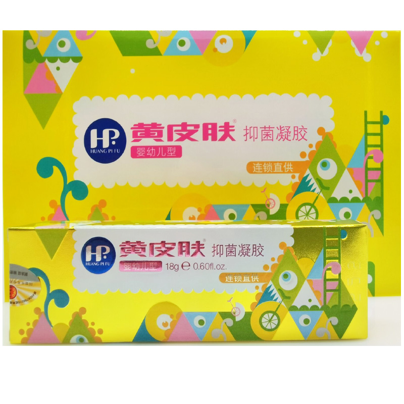 抑菌凝胶皮肤止痒乳膏 18g型3赠1=发4盒特惠价 18g黄皮肤抗菌凝胶连锁
