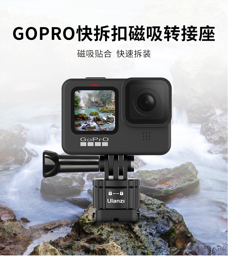 Ulanzi Gp 11快拆磁吸转接座gopro10 9 8 7运动相机大疆osmoaction配件快拆磁吸转接座 图片价格品牌报价 京东