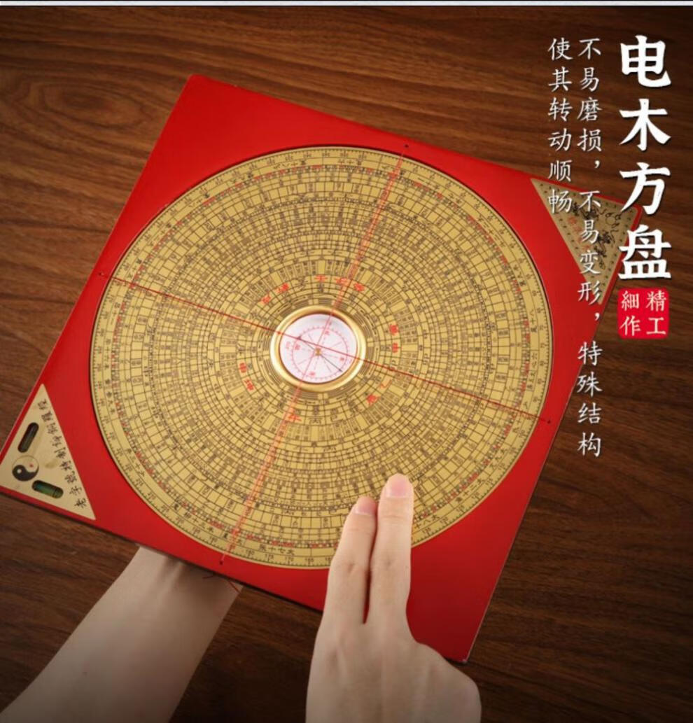玄学通电子罗盘玄学通罗盘高精度纯铜全自动三元三合综合盘高精度