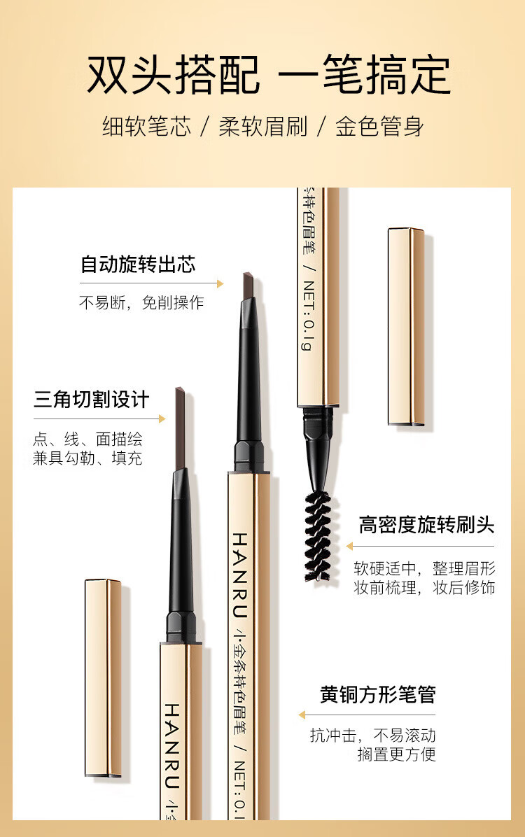 韩汝（HANRU）小金条双头眉笔超细头极细防水汗性好持久不易晕染自然雾眉初学者 01#深咖色