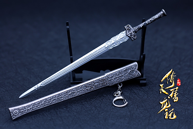 倚天屠龙记张无忌倚天剑金毛狮王屠龙刀合金模型佩剑钥匙扣 22cm北冥