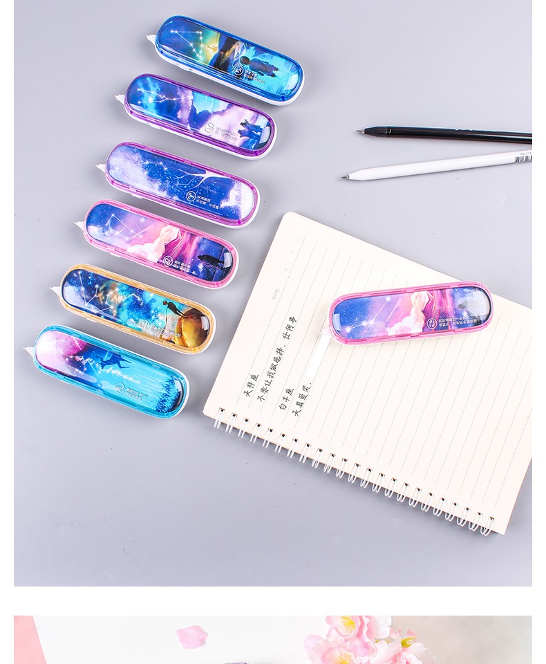 星空修正带十二星座涂改带韩版创意可爱少女小型便携迷你学生用星空