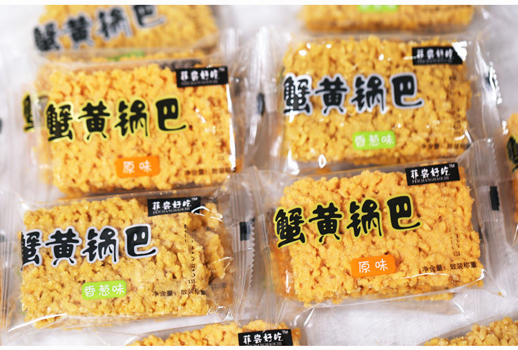 菲尝好吃蟹黄锅巴糯米咸蛋黄味小包装网红一整箱散装称斤批发零食香葱