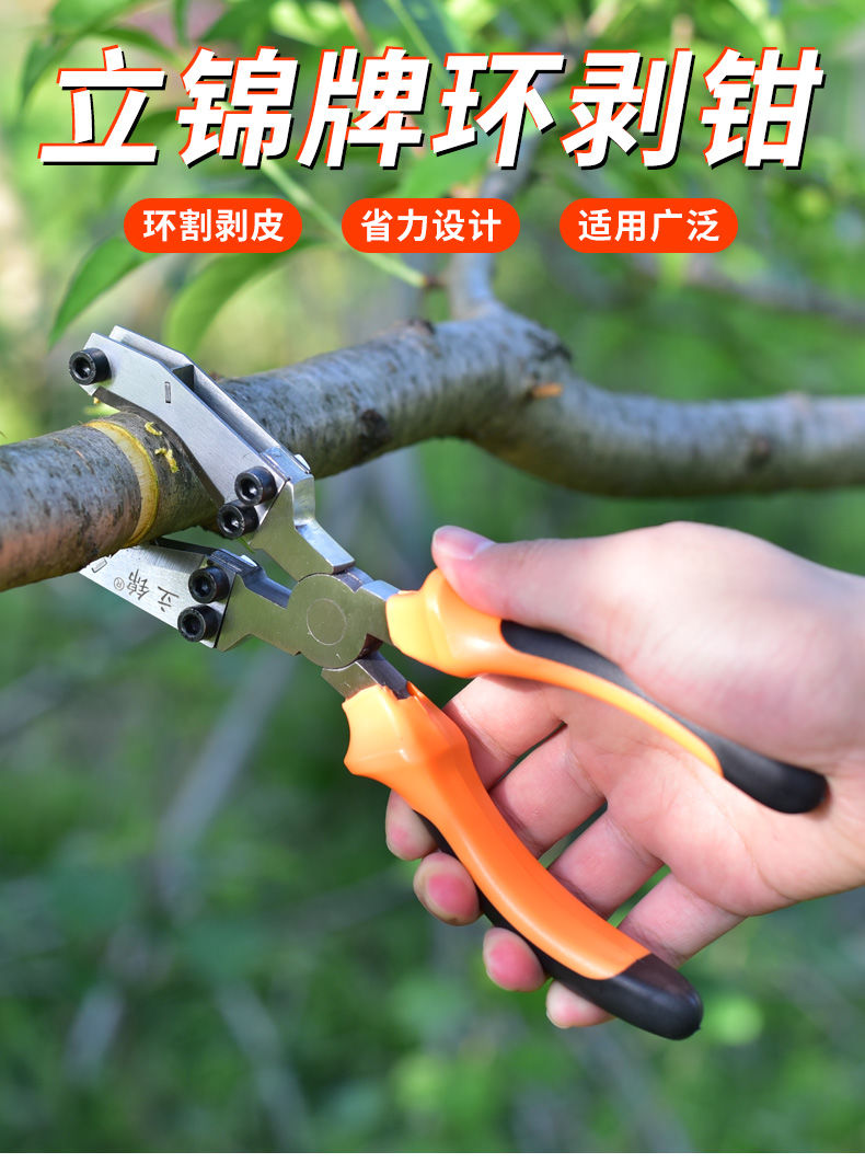 瑰季新型枣树剥皮环割环剥器开甲刀葡萄柑橘苹果树环割刀/果树环剥刀