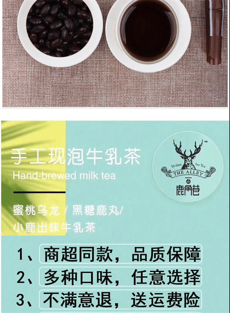 鹿角巷牛乳奶茶杯装热饮港式饮品冲泡超值整箱68g20杯原味10抹香10