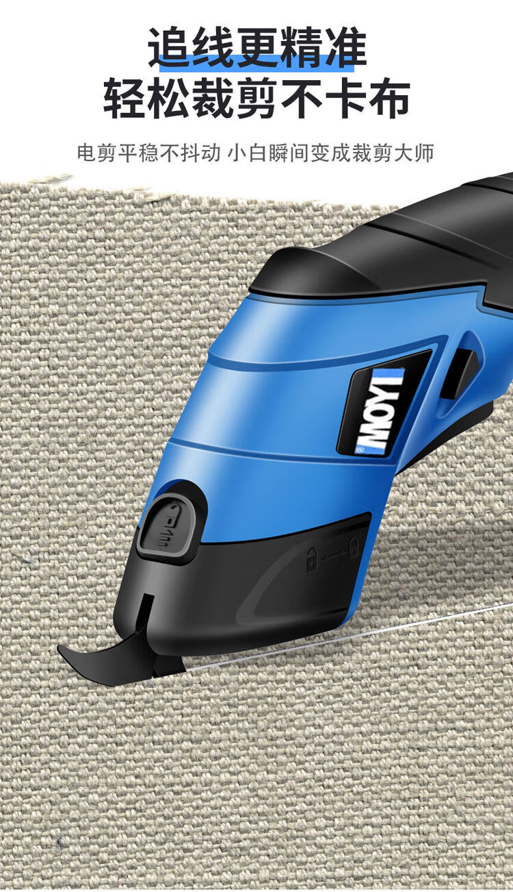 锂电专用裁剪神器电动裁布机 强力电动剪刀 钨钢头3个【耐用】【图片
