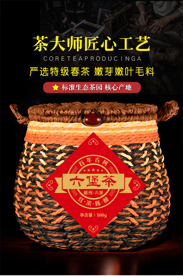 六堡茶梧州广西黒茶特级500g陈年八年金花茶叶正宗