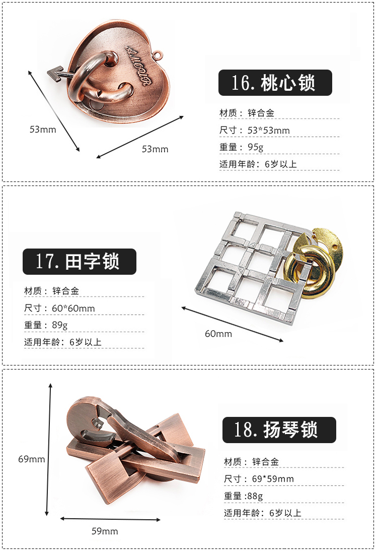 魔puzzle金锁玩具四方锁高难度解锁扣解密笼中取物鲁班锁全套魔卷6星