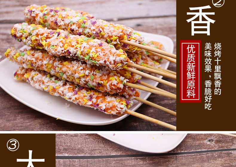 德邻大圣鸡柳棒彩色鸡肉棒15串裹粉鸡肉串油炸冷冻食品金丝鸡柳串彩色