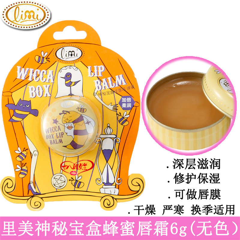 伊夏【情人节礼物】里美水嫩鲜果润唇膏玫瑰果油蜂蜜唇霜 香甜蜜桃和