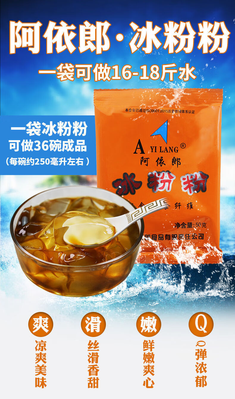 阿依郎冰粉粉50gx5袋四川特产白凉粉超浓缩水信玄饼原料商用 5袋冰粉