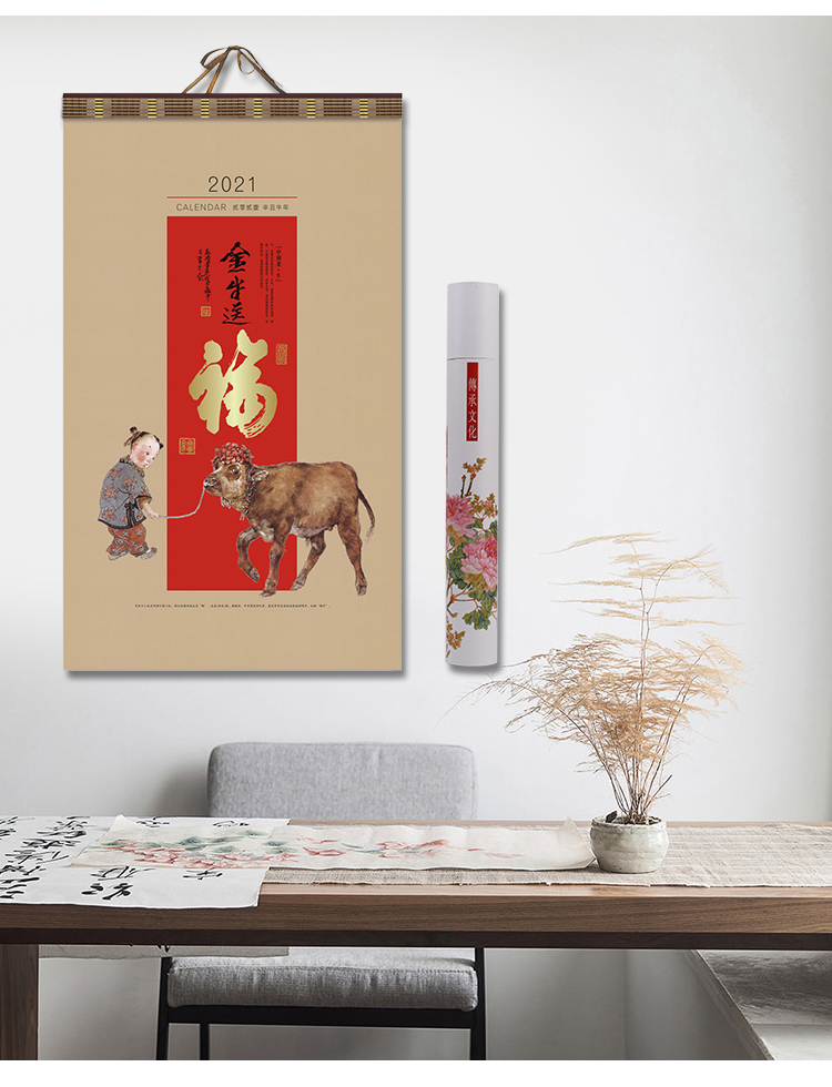 2021年家用挂历牛年创意中国风月历挂墙式礼盒桶装国画山水画宣纸大号