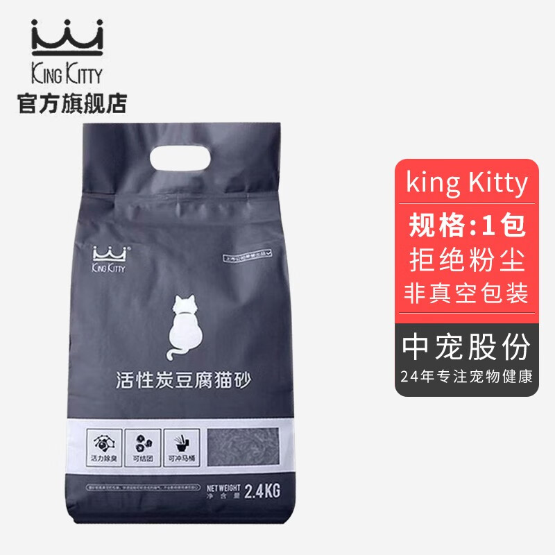 kingkitty活性炭豆腐猫砂除臭结团细颗粒猫用猫砂可冲厕所2.4kg 1包（2.4kg）