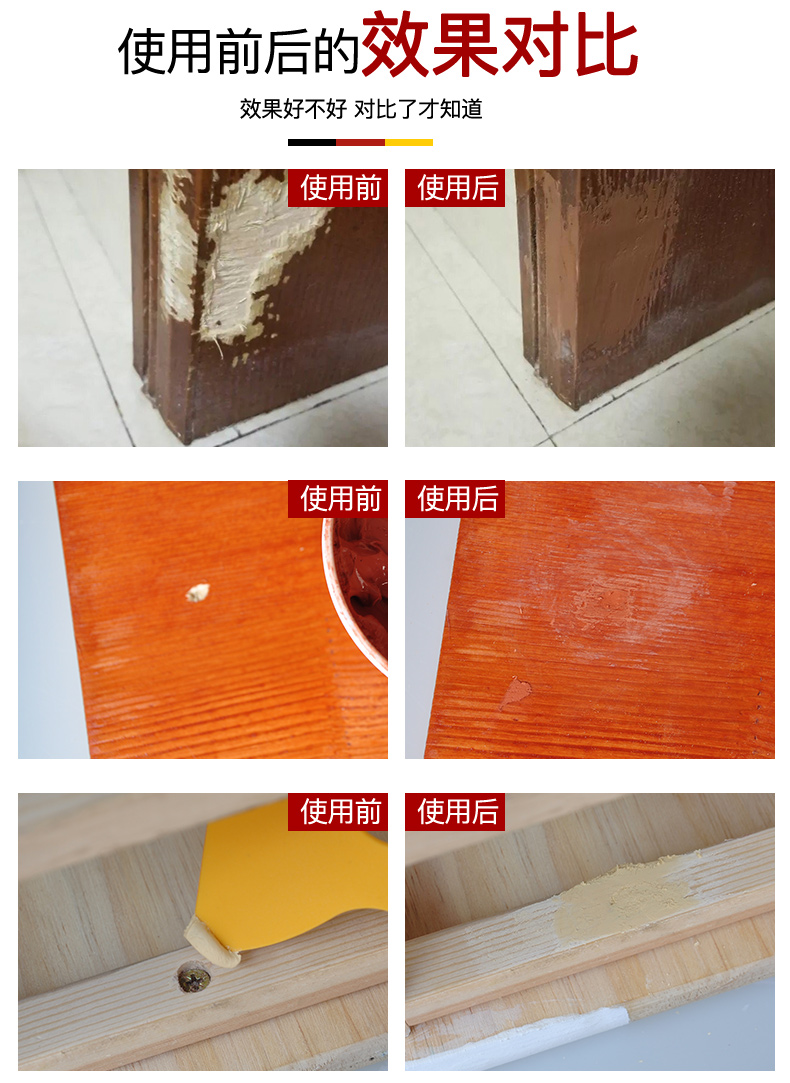 劲诚实木家具修补膏木地板缝隙填充修复钉眼裂缝填缝剂木器腻子补漆膏