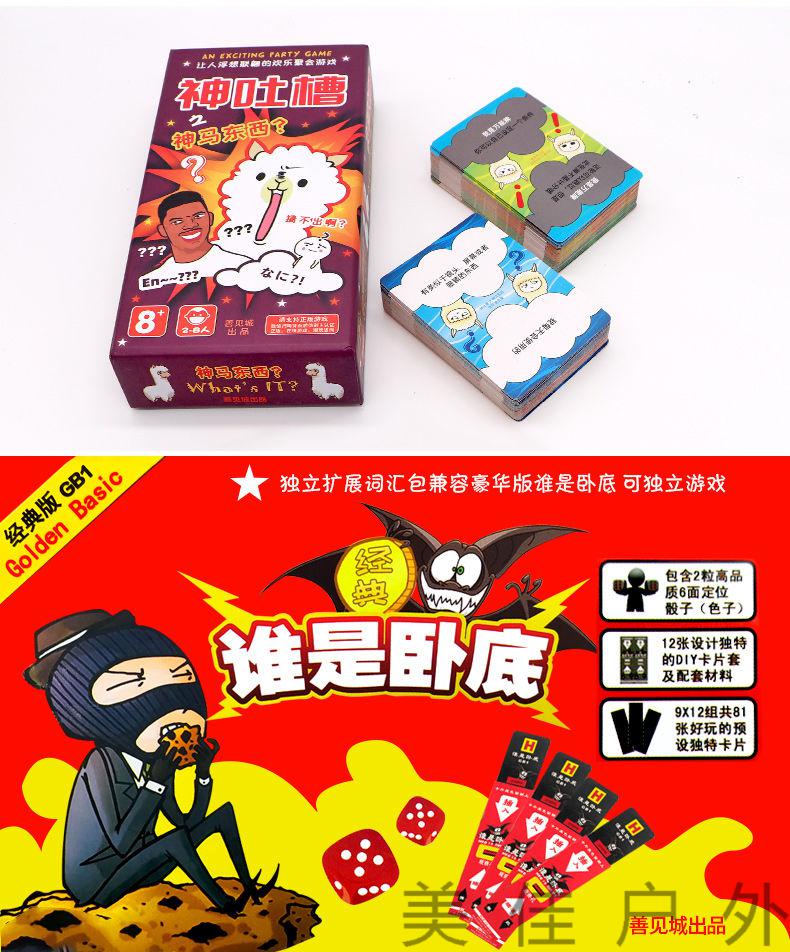 不要做挑战卡片害你心口难开桌游成年休闲聚会游戏谁是卧底卡牌纸2盒