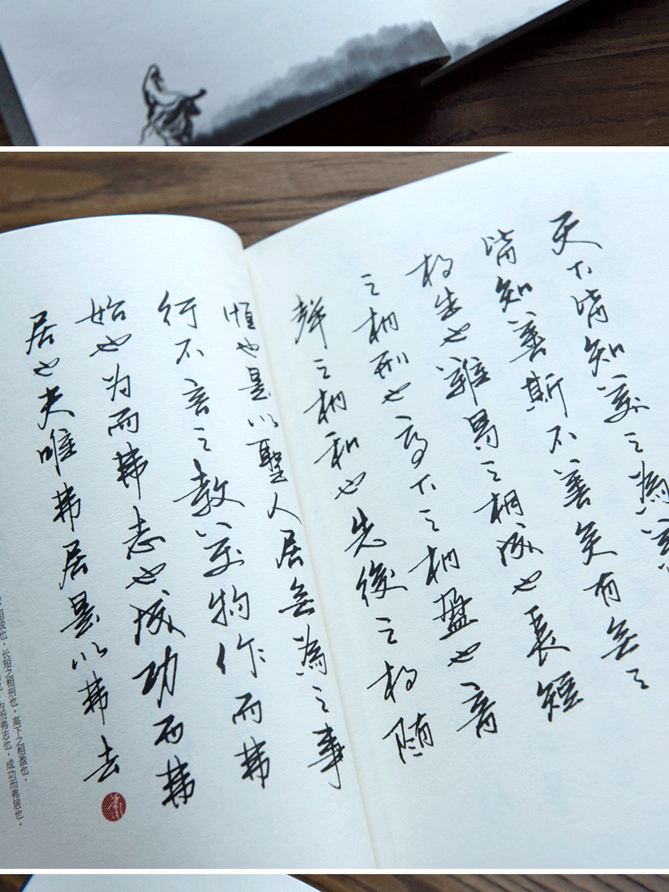 酷力郎萧墨硬笔行书道德经钢笔字帖成人潇洒手写体临摹描红练字帖