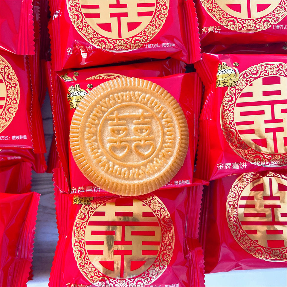 金喜饼香港双喜龙凤喜缘酥性饼干婚宴结婚喜庆散装批发休闲零食金喜饼