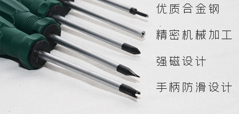 拆公牛插座专用螺丝刀内十工字型三角u异形y特殊起子改锥套装圆头内