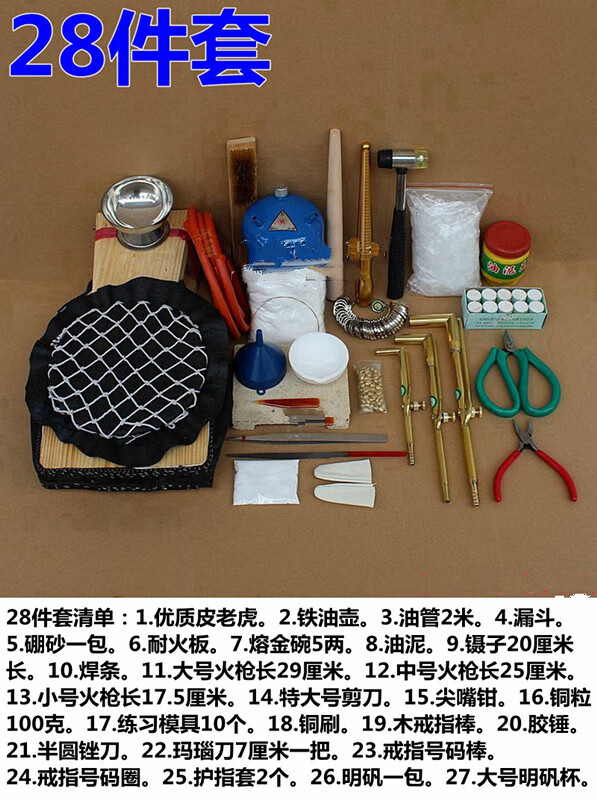 壹骁打金工具金银铜首饰加工制作设备皮老虎套装熔焊接倒模36件套器材