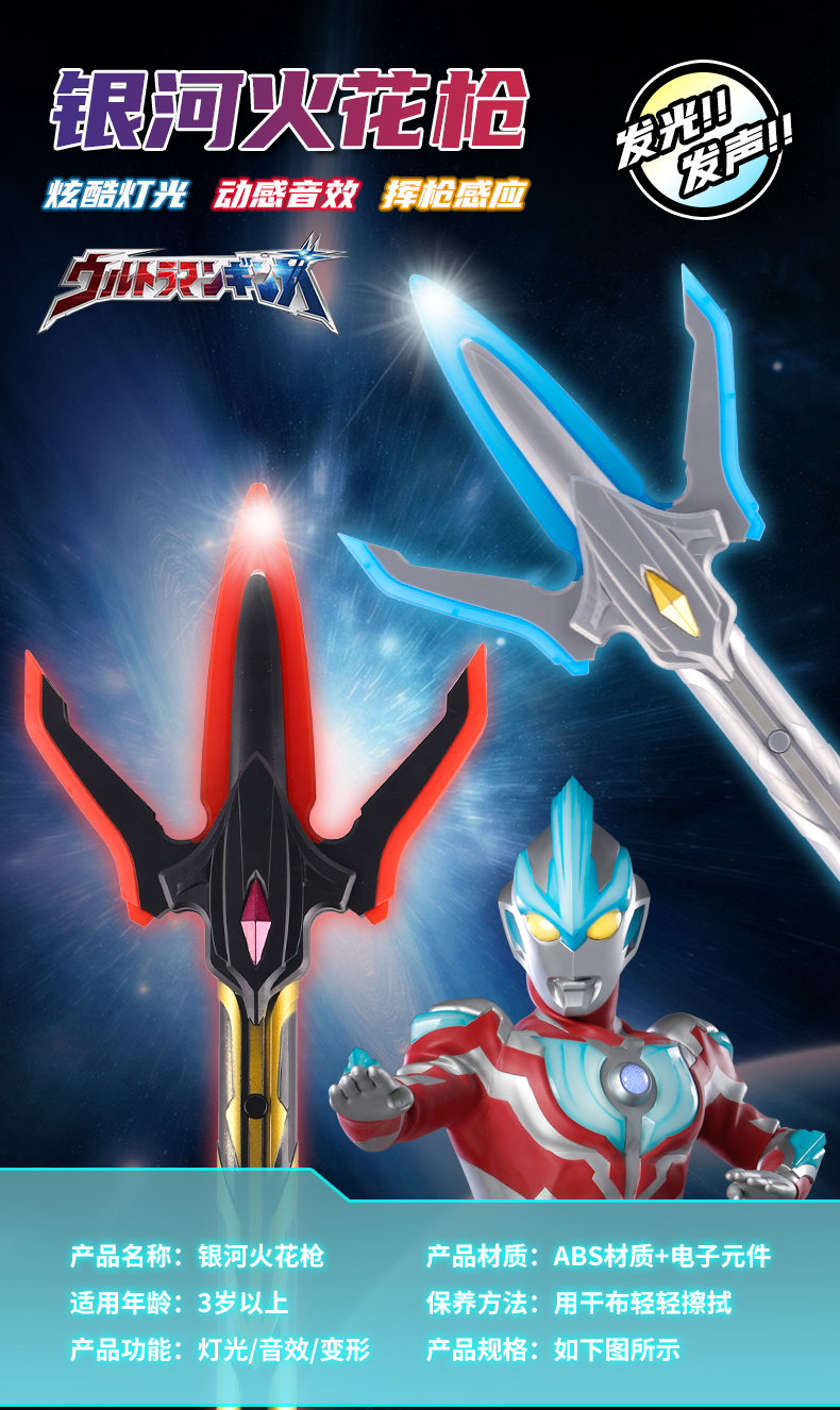 银河火花枪奥特曼男孩玩具变身器炫酷声光面具披风英雄万圣节黑暗银河