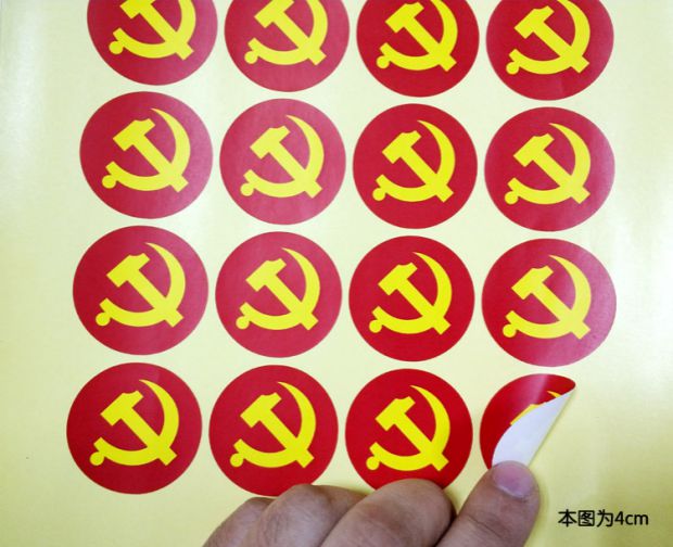 定制中国党徽不干胶贴纸圆形直径6cm一版12个