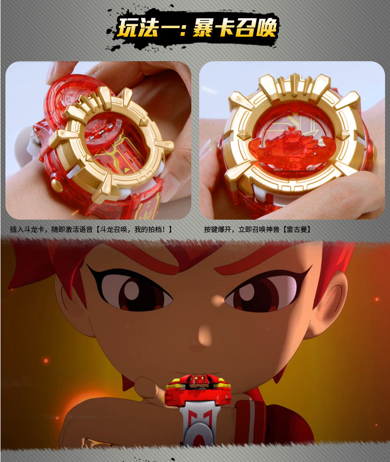 斗龙战士5爆射龙弹斗龙号角手环铠甲召唤变身器号角全套铠甲战龙重甲