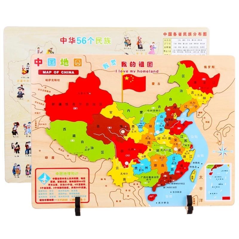 《中国木质启蒙地理插装一年级地图拼图女孩玩具磁铁立体磁性木制省