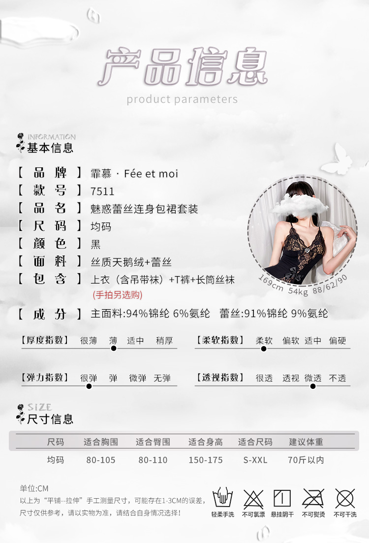 霏慕情趣内衣女制服诱惑性感丝袜网衣套装sm睡裙吊带蕾丝拼接连体衣