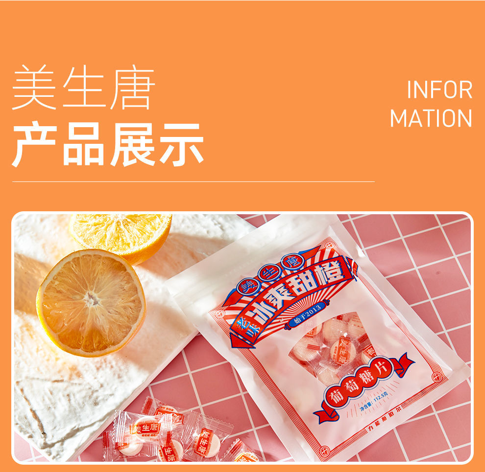 jd优品葡萄糖片低血糖专用糖粉浓缩袋装维c果糖小包装糖果葡萄糖原味1