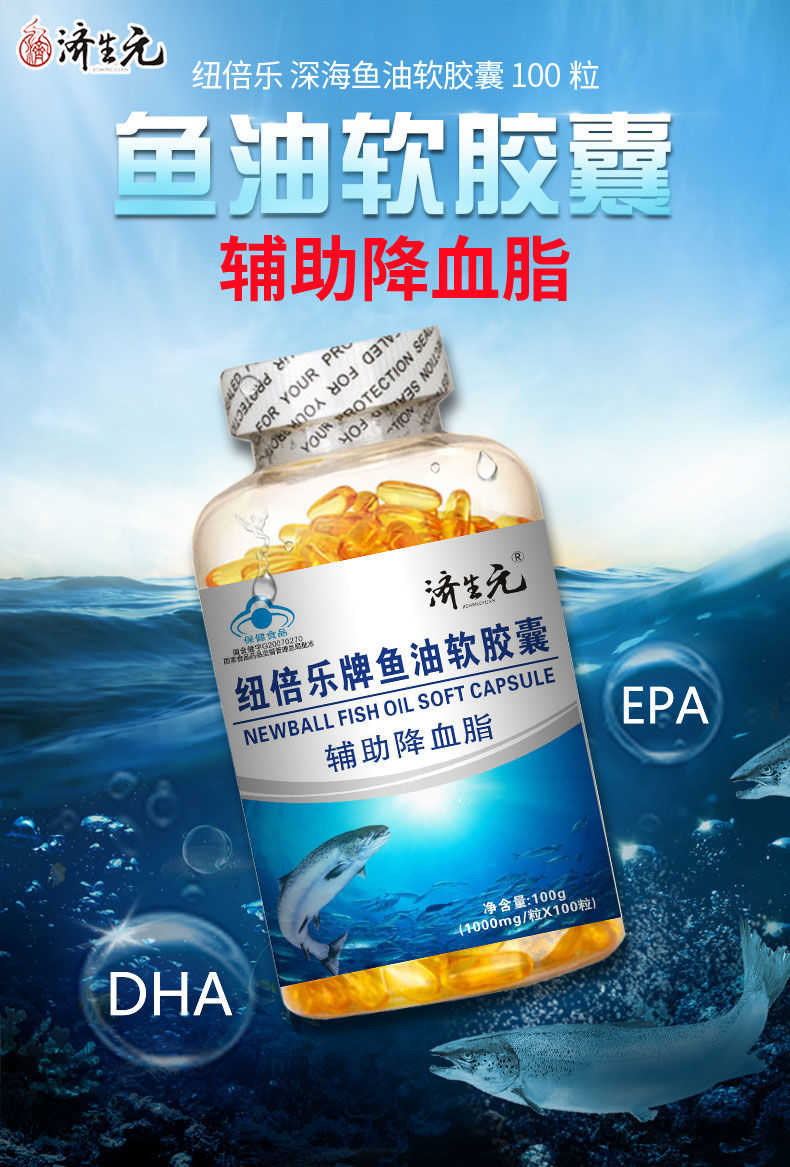深海鱼油软胶囊辅助降血脂通血管dha脑记忆力中老年共200粒2瓶辅助降