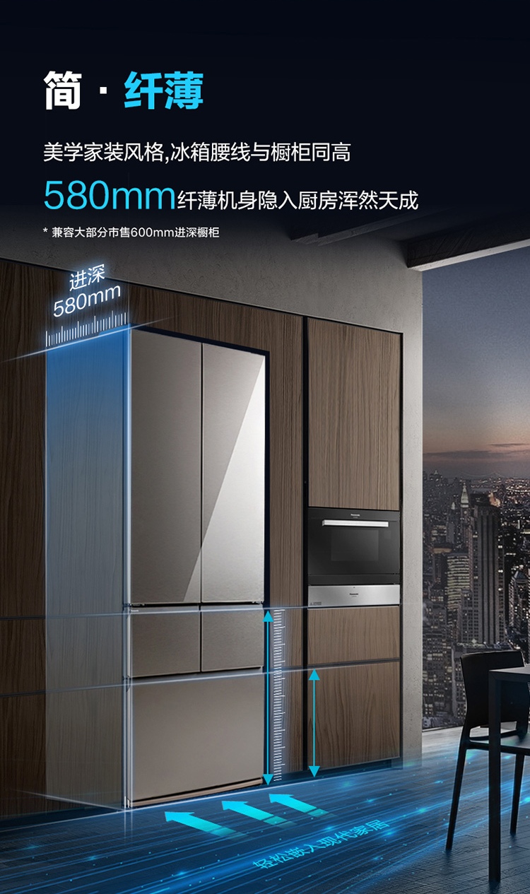 松下(panasonic)冰箱家用453升多门冰箱宽幅变温自由嵌入式顶置压缩机