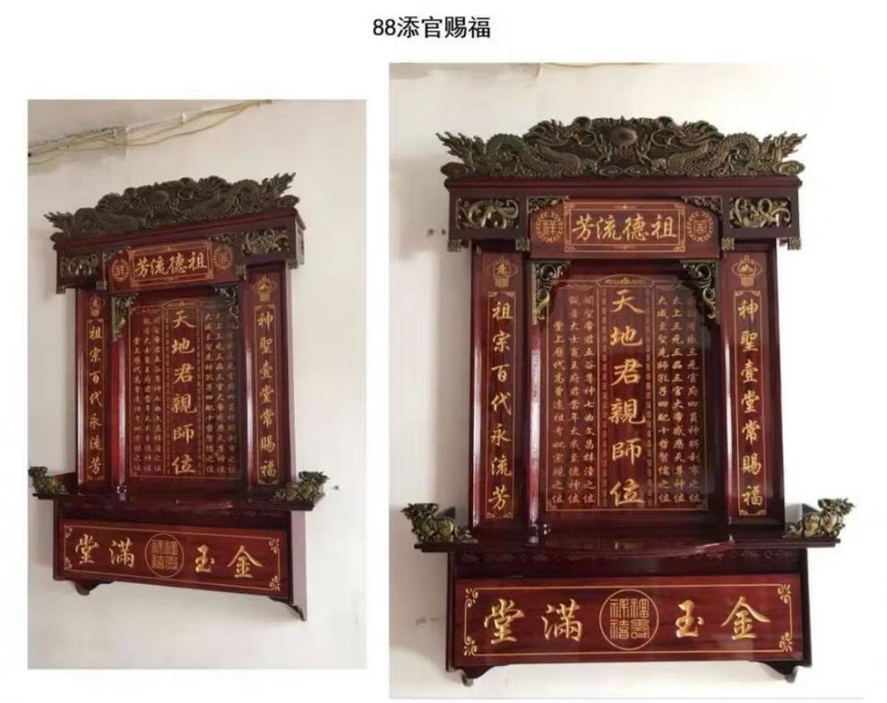 祖宗牌位香火定制神龛神位家客厅壁挂式天地君亲师位家神农村中堂 40无龙【图片 价格 品牌 报价】-京东