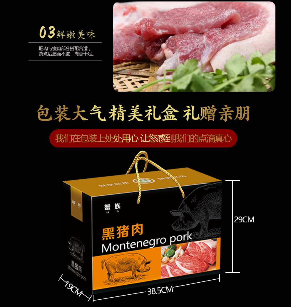 新鲜黑猪肉礼盒生鲜年货礼盒亦佰味春节送礼猪肉馅腔骨排骨前后腿肉