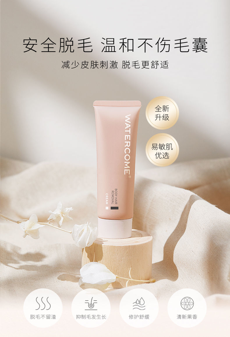 水之蔻脱毛膏新版舒缓官方学生党女男士腋下全身不去腿毛30g刮板