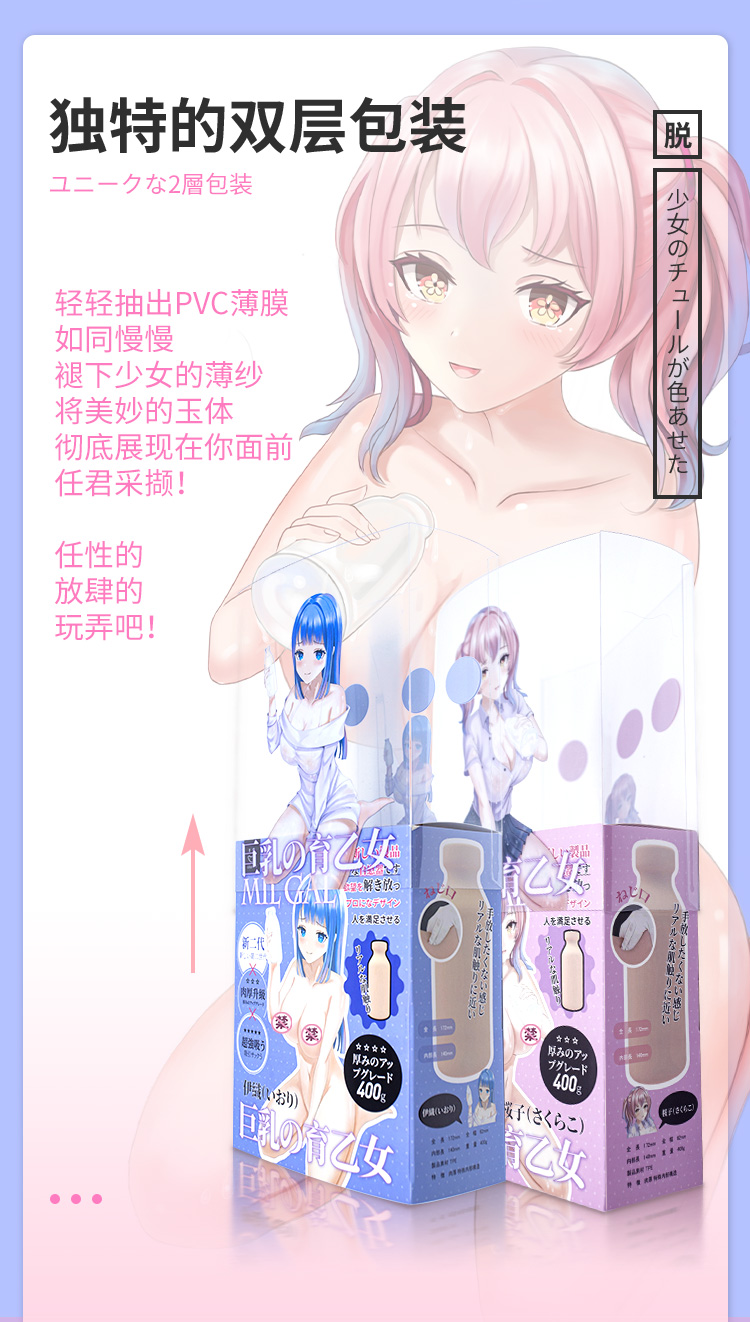 iobanana男性飞机杯自慰器倒模男用动漫二次元名器牛奶瓶萌妹一代便携