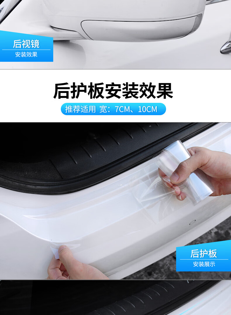 适用于日本犀牛皮汽车保护膜门槛门板防踢脏膜贴膜车漆保护膜胶带5