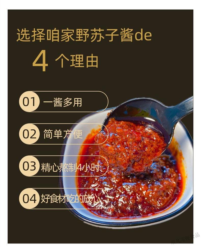 2斤 野苏子酱 朝鲜族狗酱 沾肉酱香肉酱朝鲜族风味 2袋【图片 价格