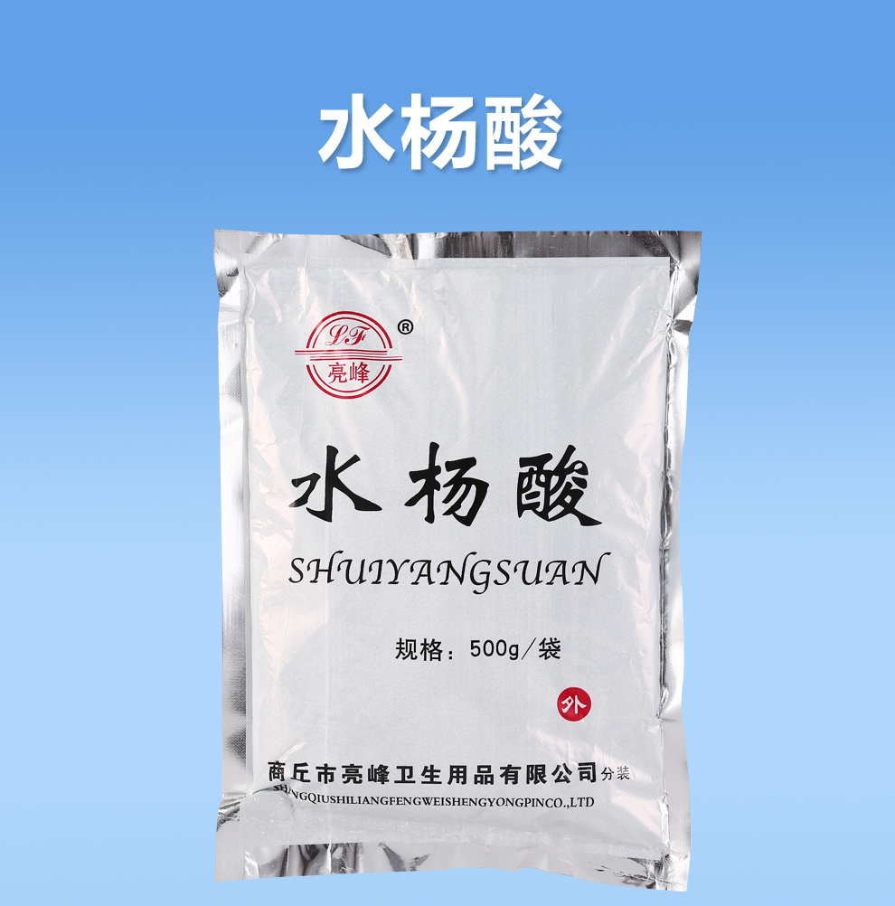 亮峰lf医用医用水杨酸粉柳酸祛痘皮肤科用袋装水杨酸500g10袋装