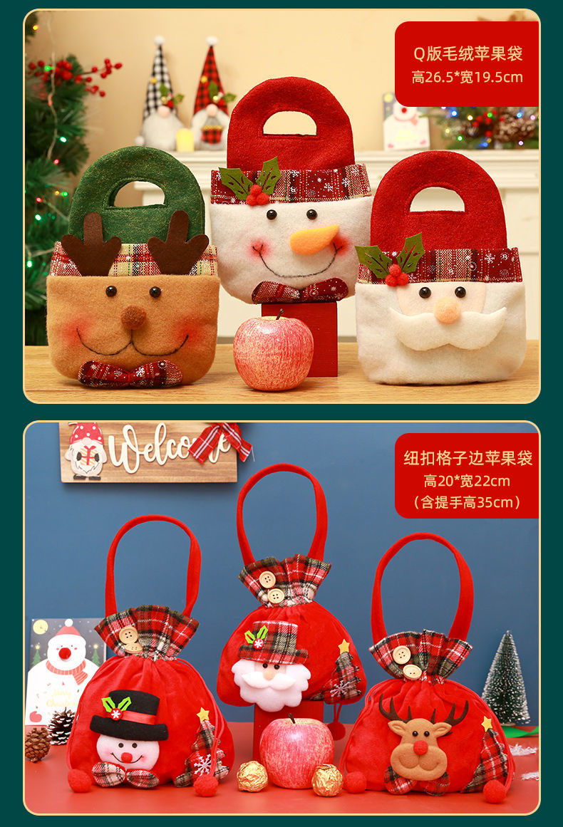 圣诞节苹果袋礼物袋平安夜平安果包装袋糖果礼品手提袋苹果盒装饰yxq